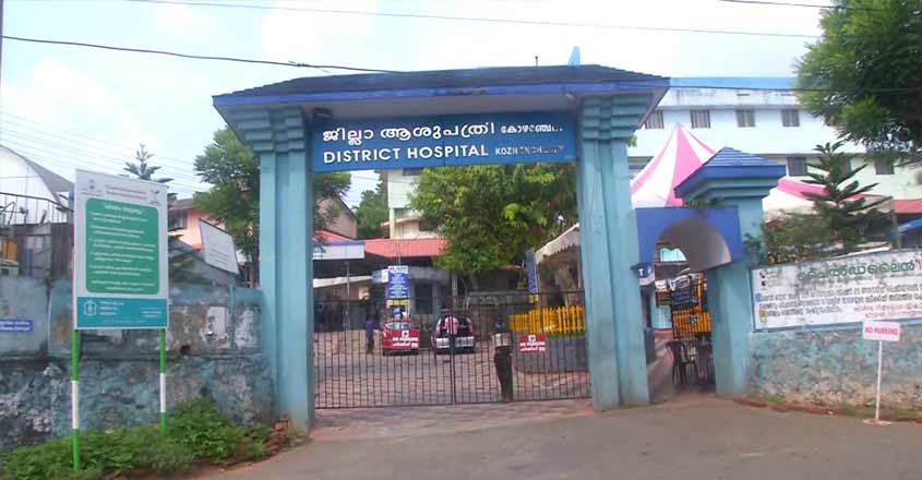kozhanchery-dist-hospital kozhanchery-dist-hospital