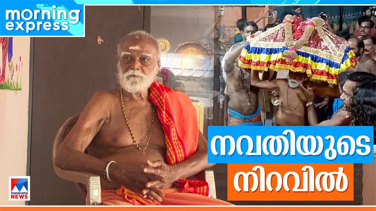 navathi