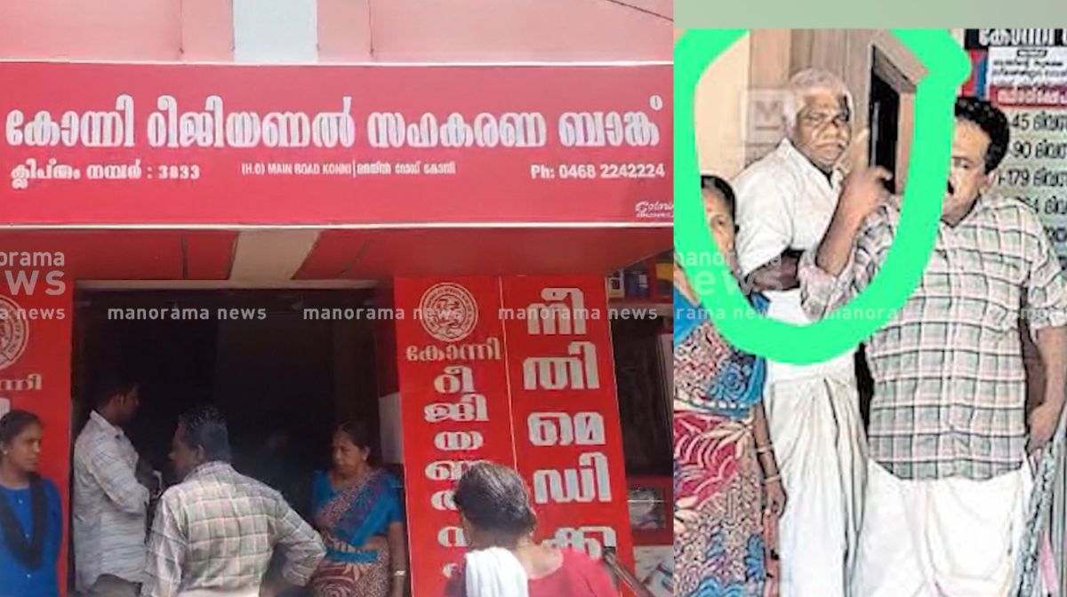 konni-bank-suicide