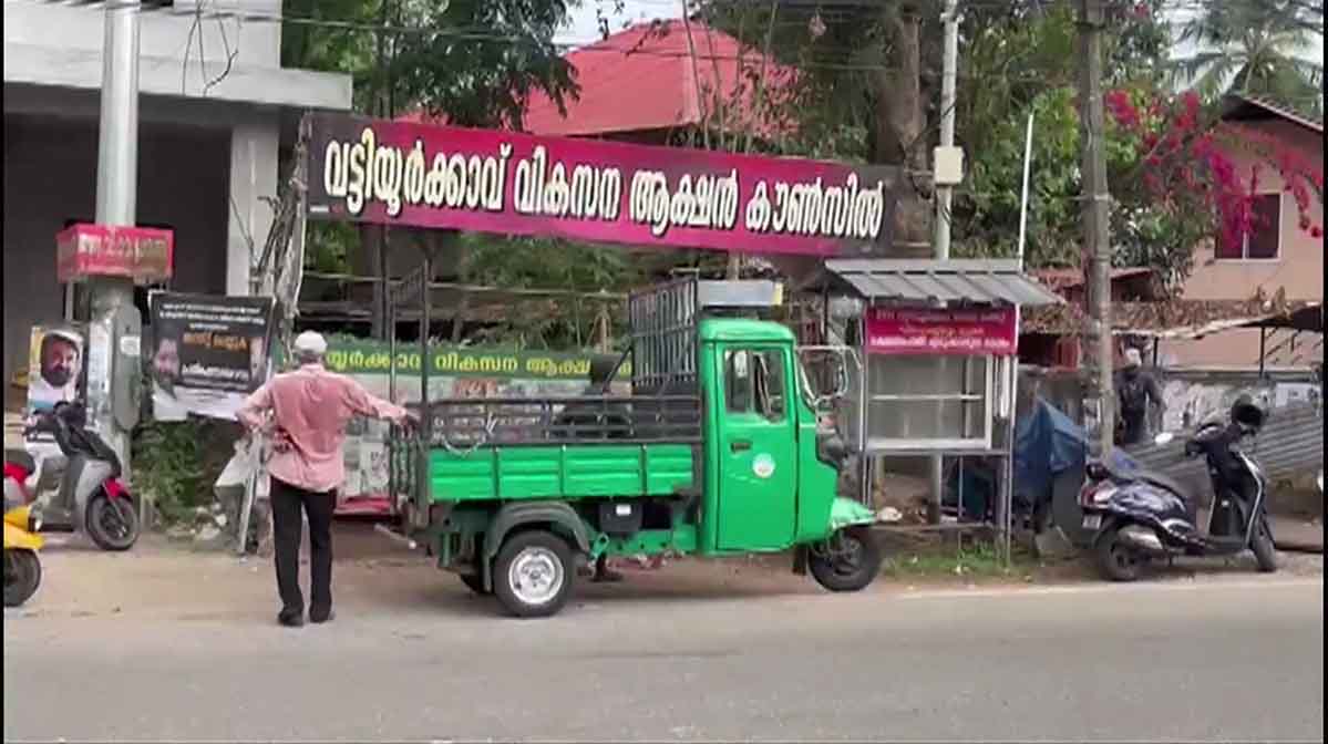 vattiyoorkavu-action-council