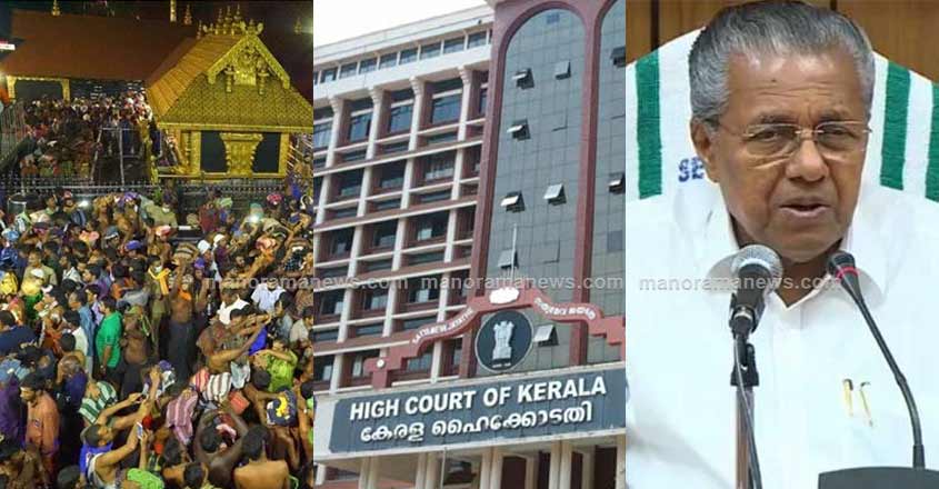 sabarimala-high-court-pinar sabarimala-high-court-pinar