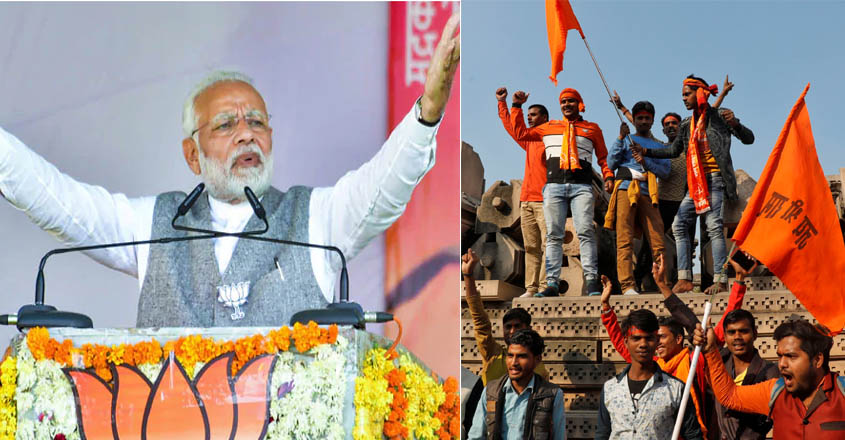 modi-ayodhya modi-ayodhya