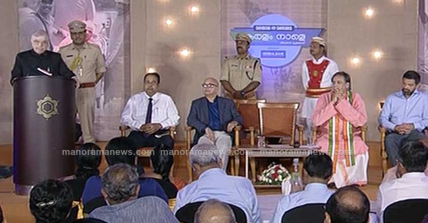 keralam-nale-inaug keralam-nale-inaug