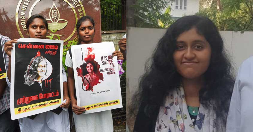 FATHIMA-LATHEEF-CASE-FIR FATHIMA-LATHEEF-CASE-FIR