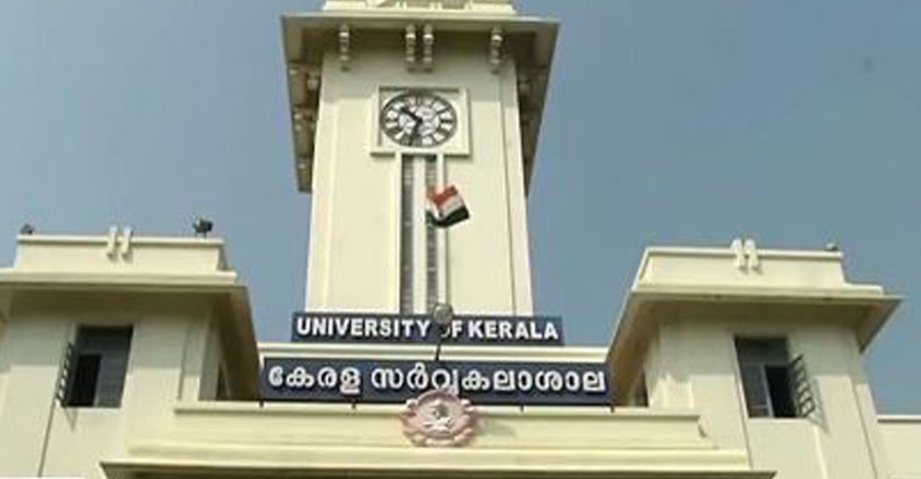 kerala-university-1 kerala-university-1
