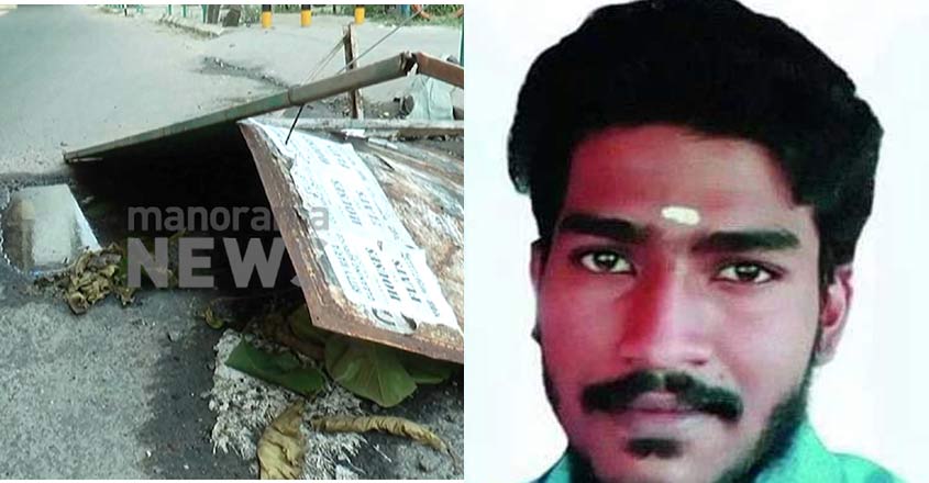 palarivattom-accident-pwd-w palarivattom-accident-pwd-w