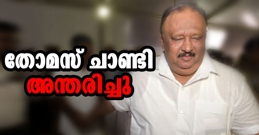 thomas-chandy--ncp-1 thomas-chandy--ncp-1