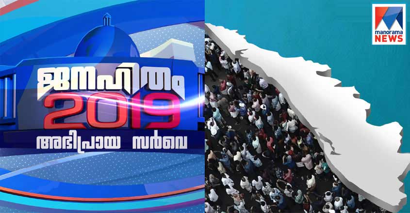 janahitam-2019-1 janahitam-2019-1