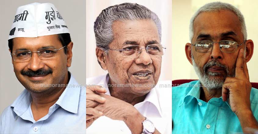 kejriwal-pinarayi-neelakhan kejriwal-pinarayi-neelakhan