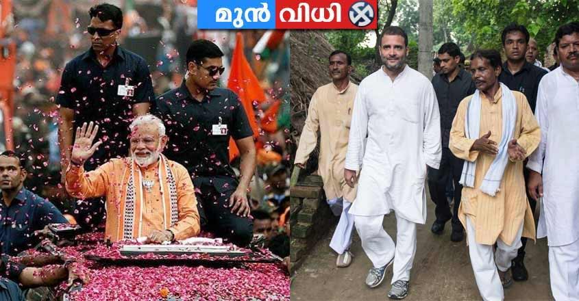 modi-rahul-2 modi-rahul-2