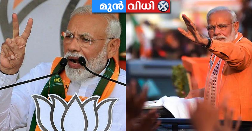 narendra-modi-3 narendra-modi-3