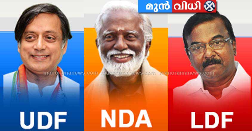 thiruvanthapuram-1 thiruvanthapuram-1