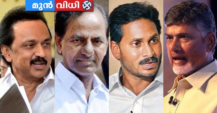 stalin-rao-jagan-naidu-1 stalin-rao-jagan-naidu-1
