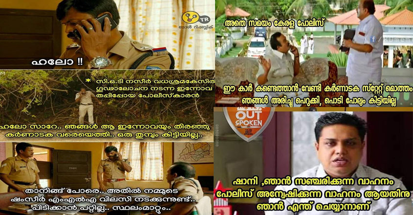 shamseer-innova-troll shamseer-innova-troll