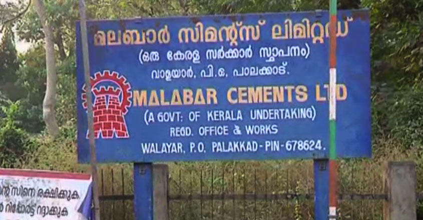 malabar-cements-scam malabar-cements-scam