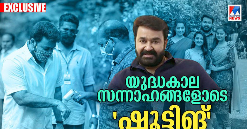 mohanalal-new-dishyam mohanalal-new-dishyam