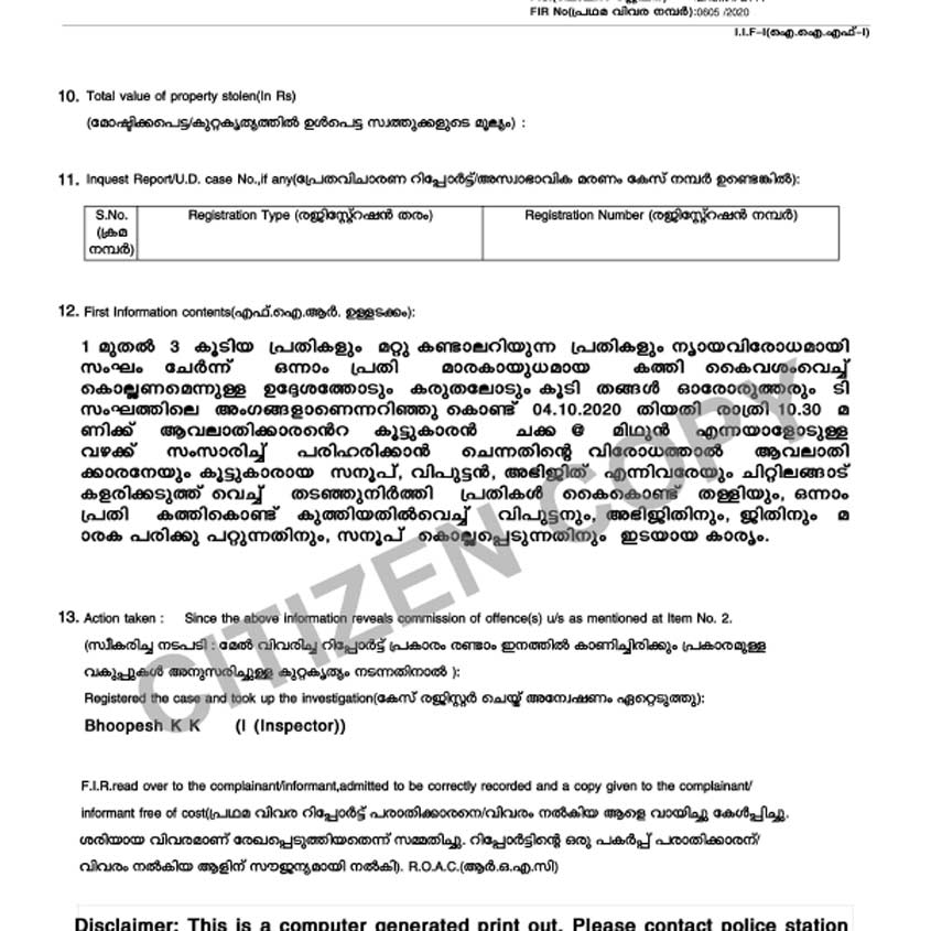 fir-page-03 fir-page-03