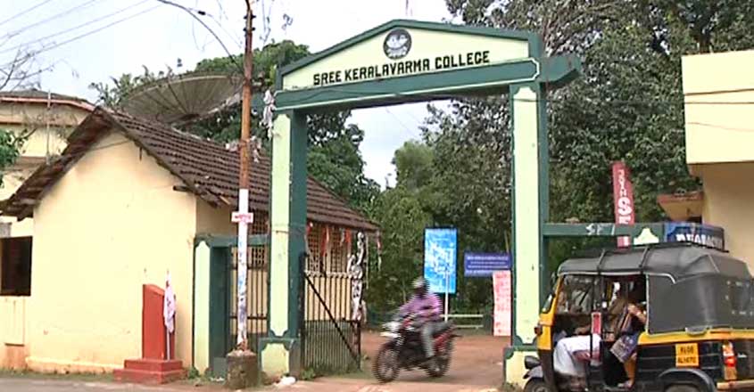 kerala-varma-college kerala-varma-college