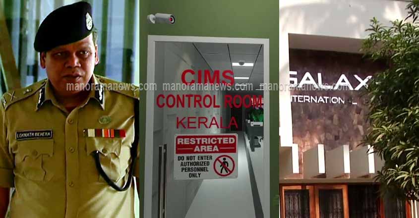 cims-kerala-police-1 cims-kerala-police-1