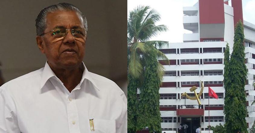pinarayi-akg-center-1 pinarayi-akg-center-1