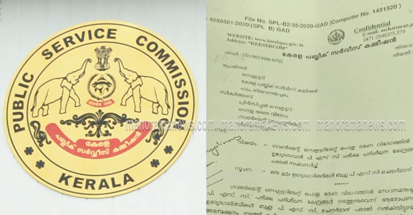 psc-complaint-2 psc-complaint-2