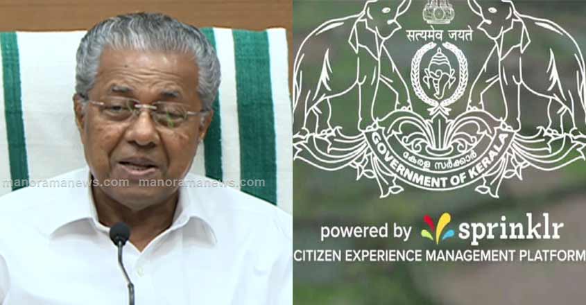 pinarayi-vijayan-sprinklr-2 pinarayi-vijayan-sprinklr-2