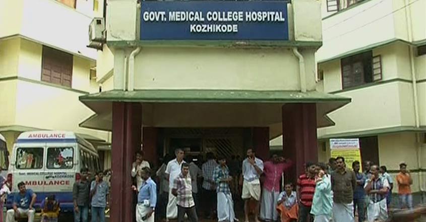 kozhikode-medical-college-1 kozhikode-medical-college-1