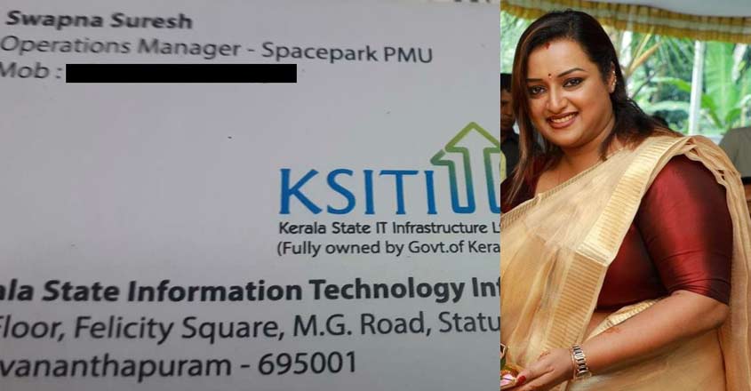 swapna-suresh-visiting-card swapna-suresh-visiting-card
