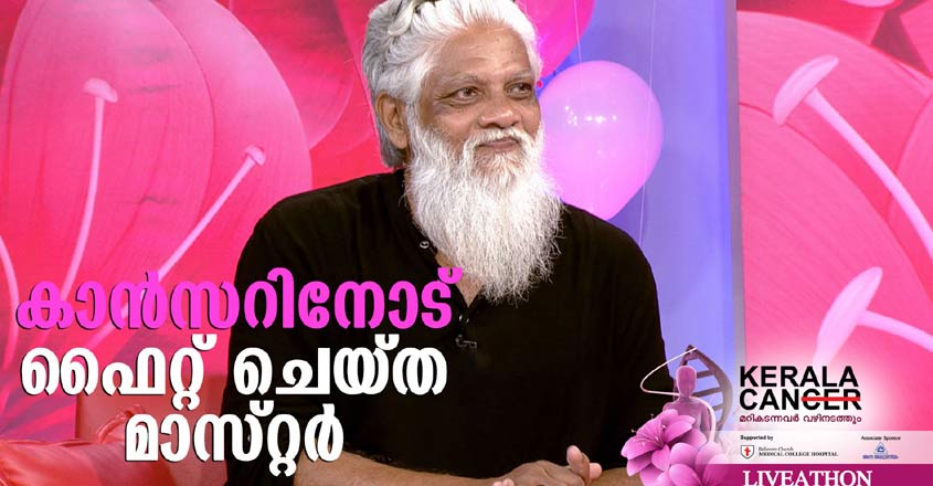Kerala-Can-Livethon-Thumb-A Kerala-Can-Livethon-Thumb-A