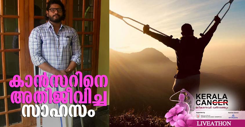 Kerala-Can-Livethon-Thumb-N Kerala-Can-Livethon-Thumb-N