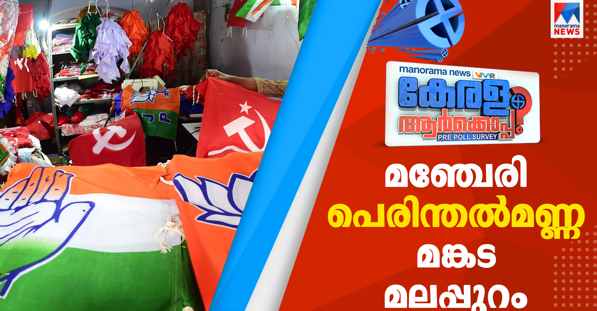 Manjeri_Malappuram_HD Manjeri_Malappuram_HD