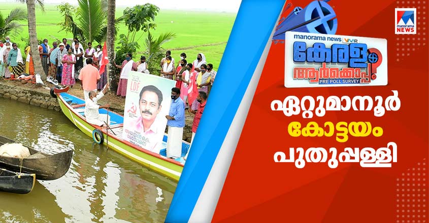 ettumanoor-02 ettumanoor-02
