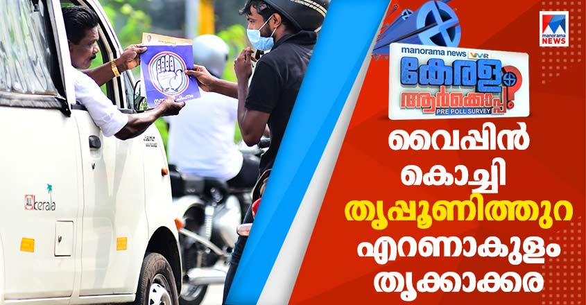 kochi-ernakulam-vypin-03 kochi-ernakulam-vypin-03