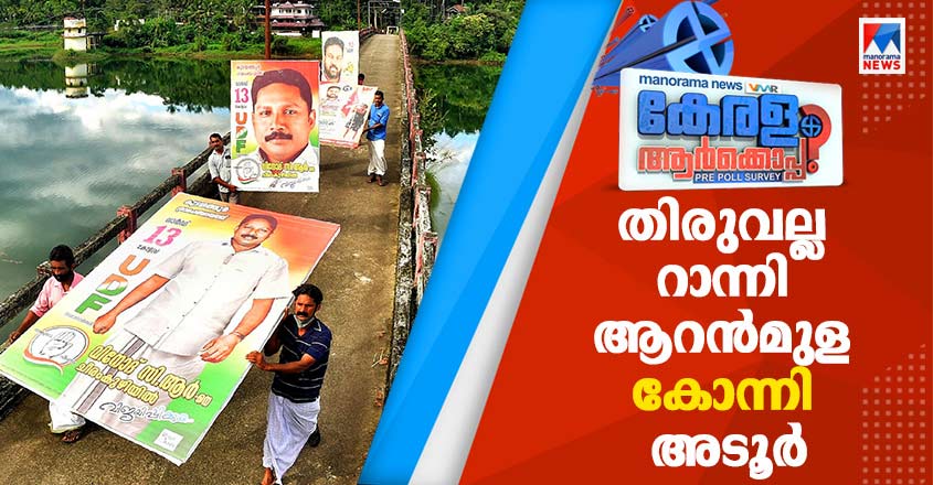 ranni-thiruvalla-02 ranni-thiruvalla-02