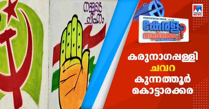 chavara-kottarakkara-2 chavara-kottarakkara-2