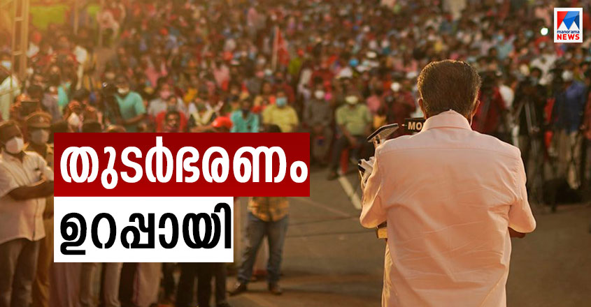2021-Assembly-Election-845x440-Breaking-19 2021-Assembly-Election-845x440-Breaking-19