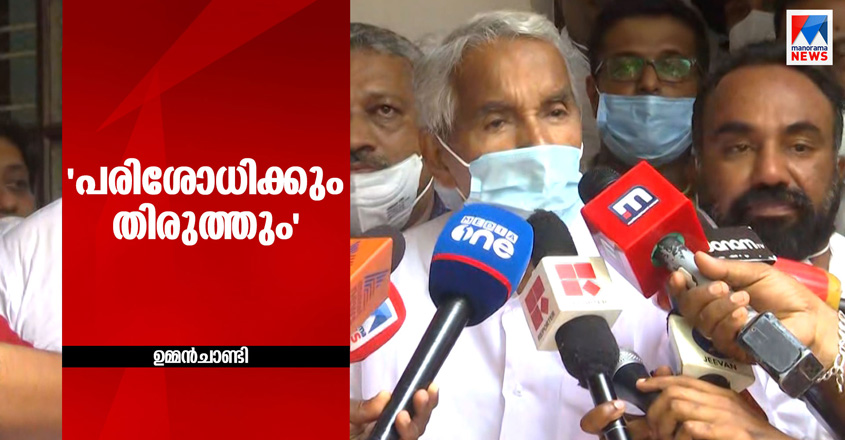 2021-Assembly-Election-HD-Leaders-Response-Ummanchandy 2021-Assembly-Election-HD-Leaders-Response-Ummanchandy