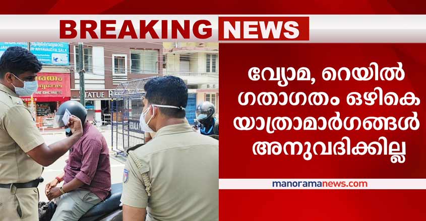 lockdown-kerala-04 lockdown-kerala-04