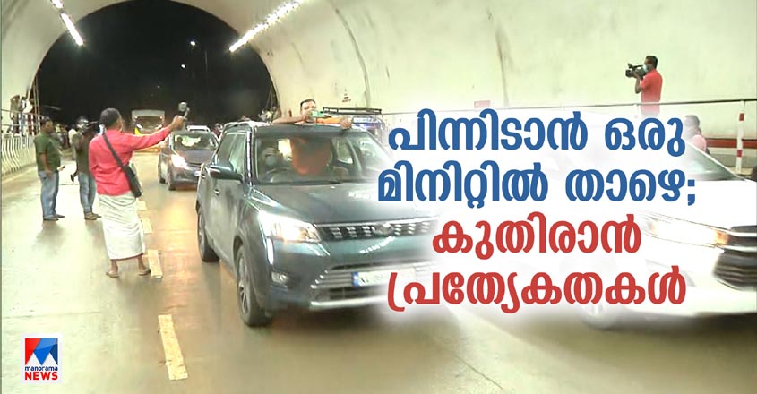 kuthiran-tunnel-04 kuthiran-tunnel-04