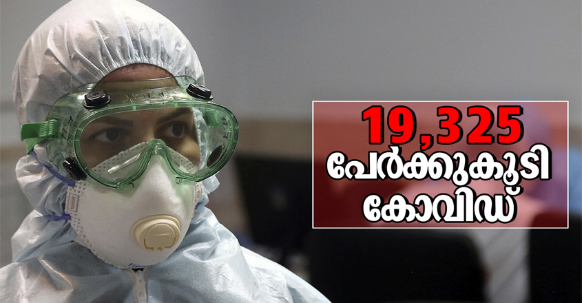 kerala-covid-updates-180921 kerala-covid-updates-180921