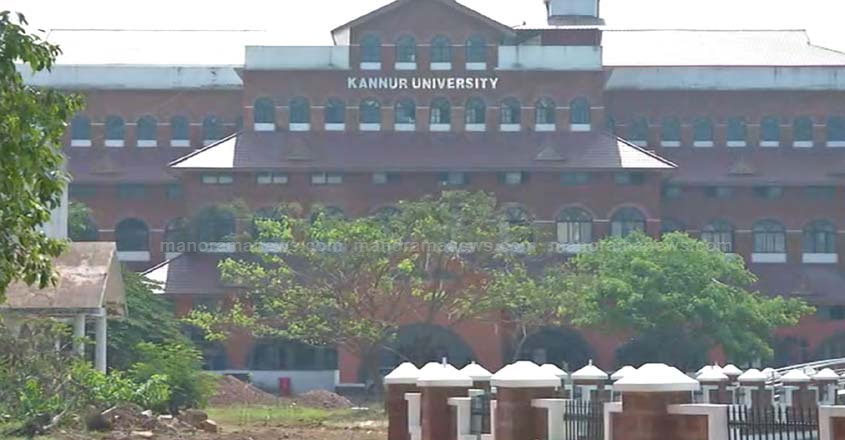 kannur-university-2 kannur-university-2