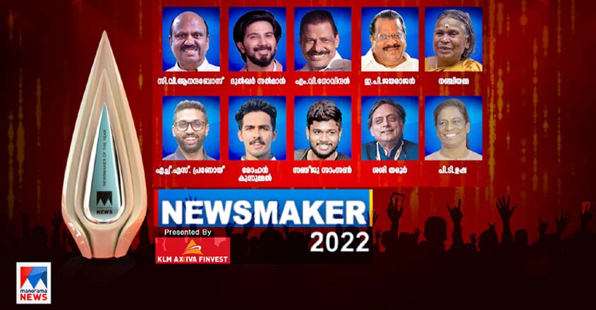 newsmaker-2022