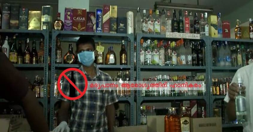 Kerala drank 229.80 crore of alcohol on Christmas;  First year Dear Rhum Rs 229.80 cr Bevco record liquor sales ahead of Christmas Breaking News