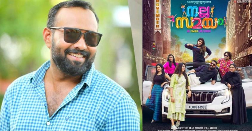 omar-lulu-nalla-samayam