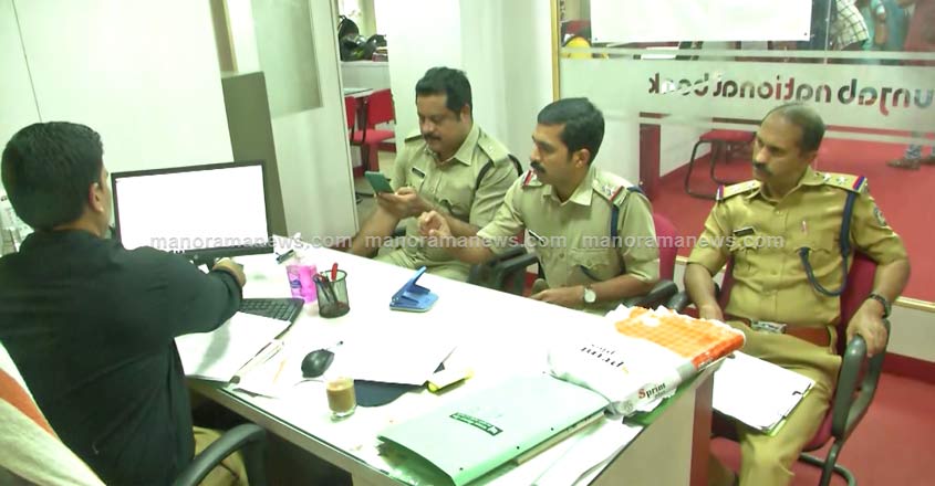 kozhikode-pnb-police-2