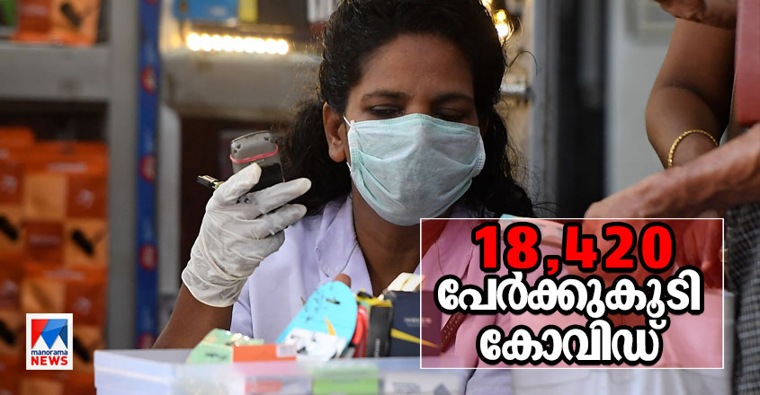 covid-kerala-update