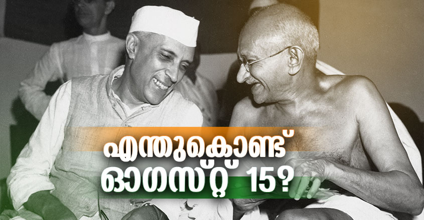 Nehru