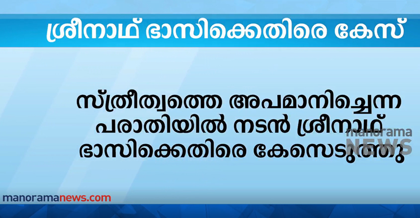 sreenath-case