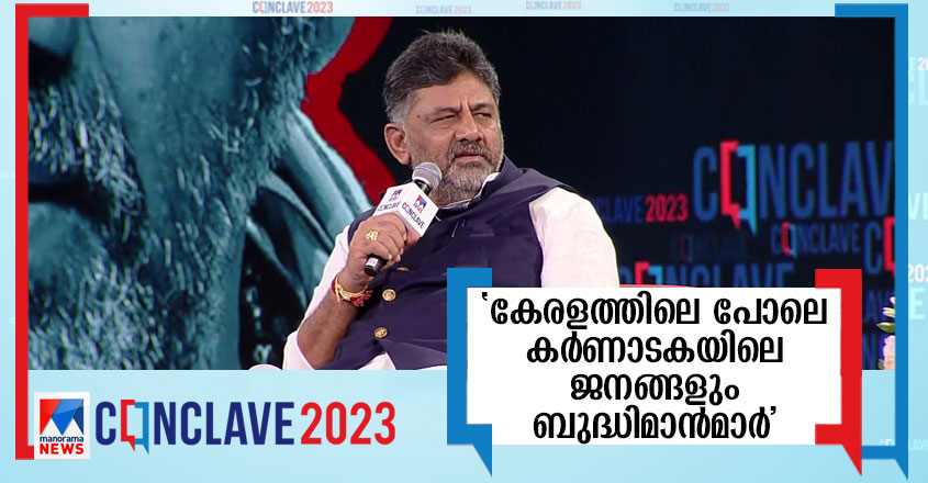 dk-sivakumar-10