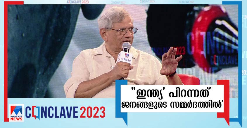sitaram-yechury-conclave-21 sitaram-yechury-conclave-21